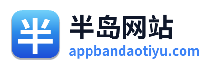 半岛网站